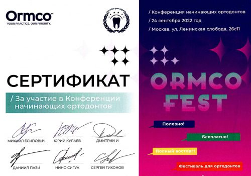 Сертификаты 11