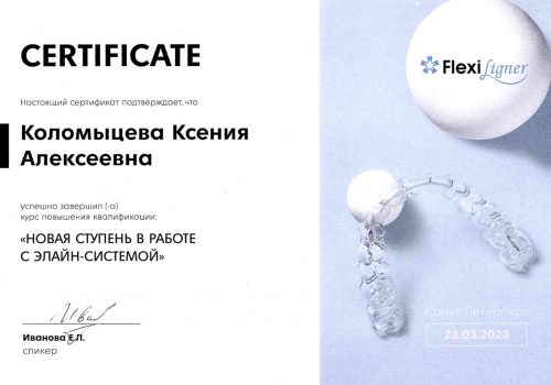 Сертификаты 12