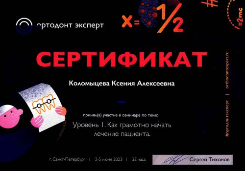 Сертификаты 14