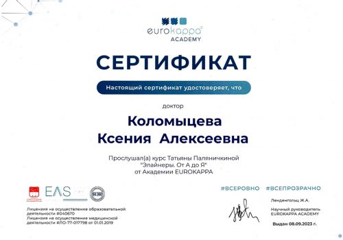 Сертификаты 15