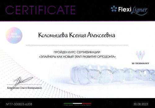 Сертификаты 16