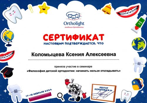 Сертификаты 19