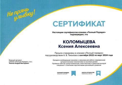 Сертификаты 22