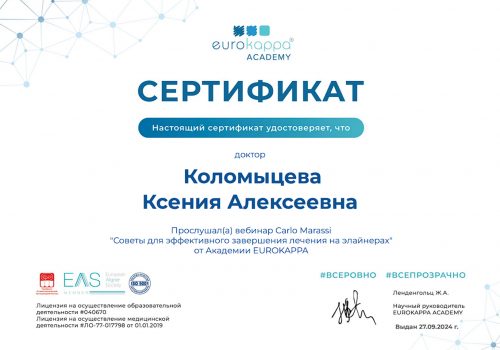 Сертификаты 7